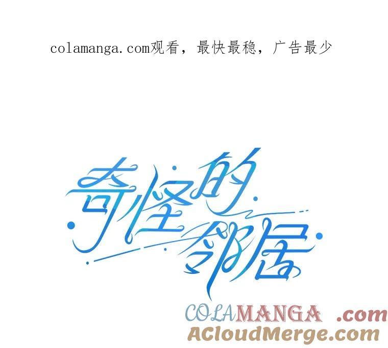 《奇怪的邻居》27.作战计划 第1页