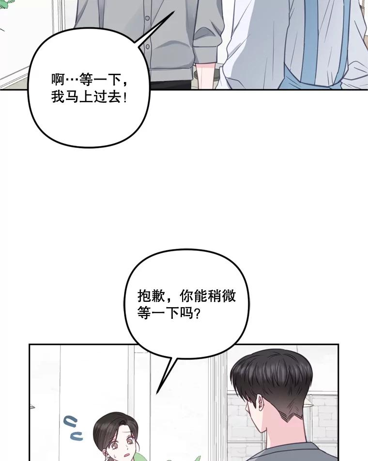 《奇怪的邻居》27.作战计划 第9页
