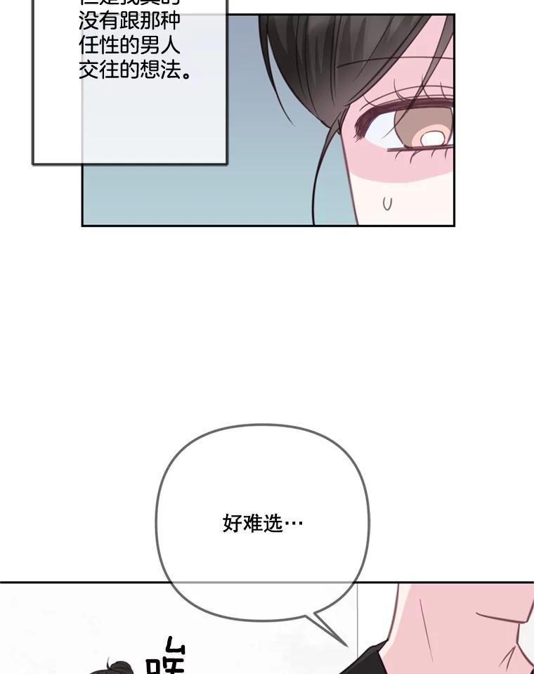 《奇怪的邻居》27.作战计划 第53页