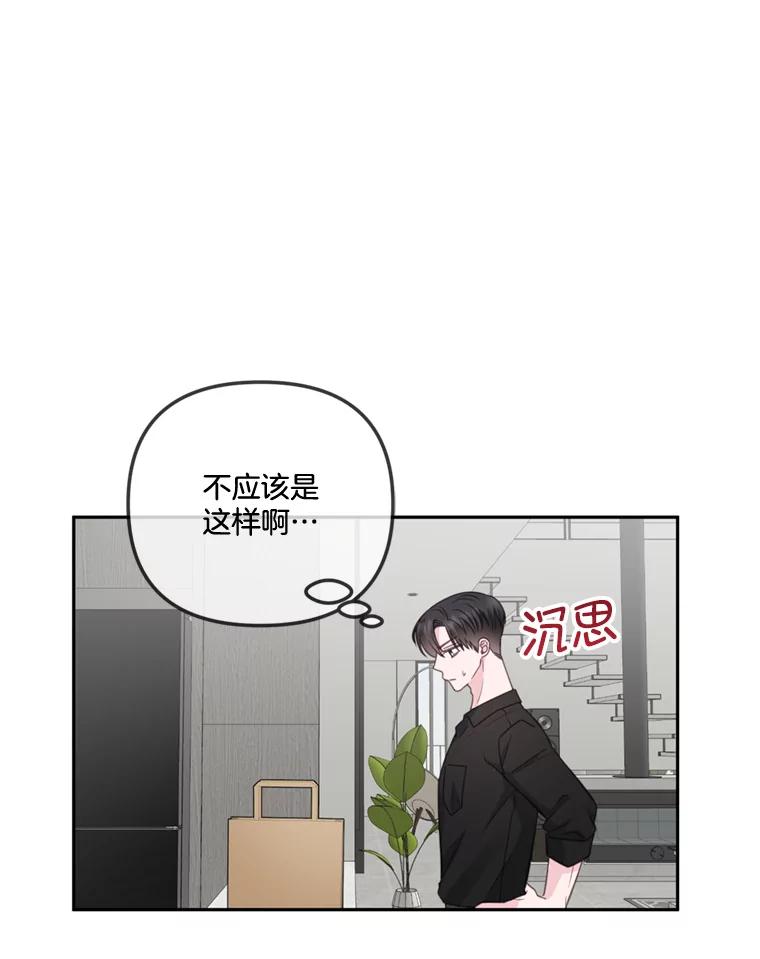 《奇怪的邻居》27.作战计划 第78页