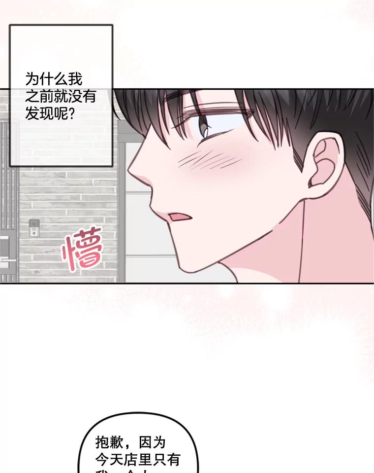 《奇怪的邻居》27.作战计划 第17页