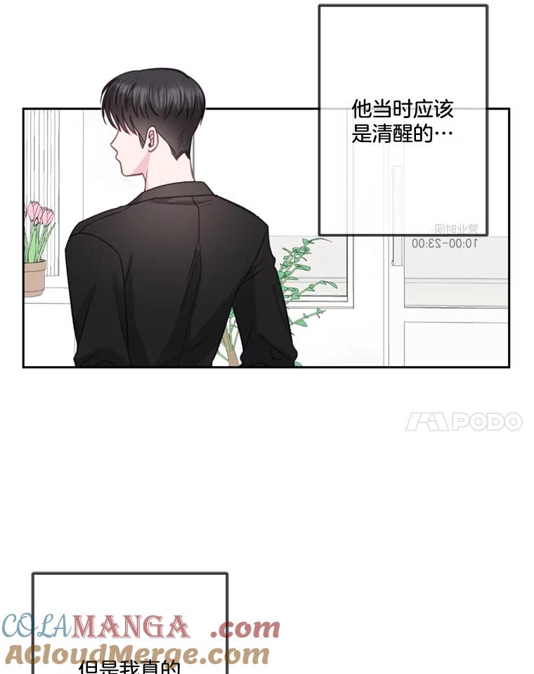 《奇怪的邻居》27.作战计划 第52页
