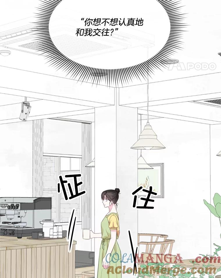 《奇怪的邻居》27.作战计划 第49页