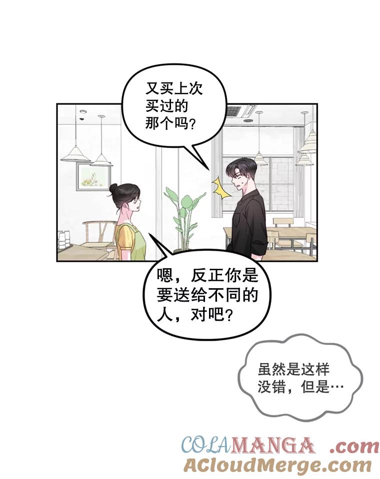《奇怪的邻居》27.作战计划 第64页