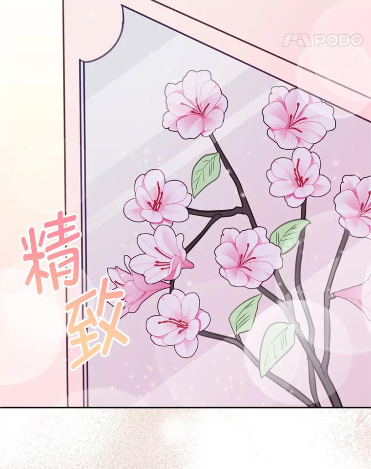 《奇怪的邻居》27.作战计划 第39页