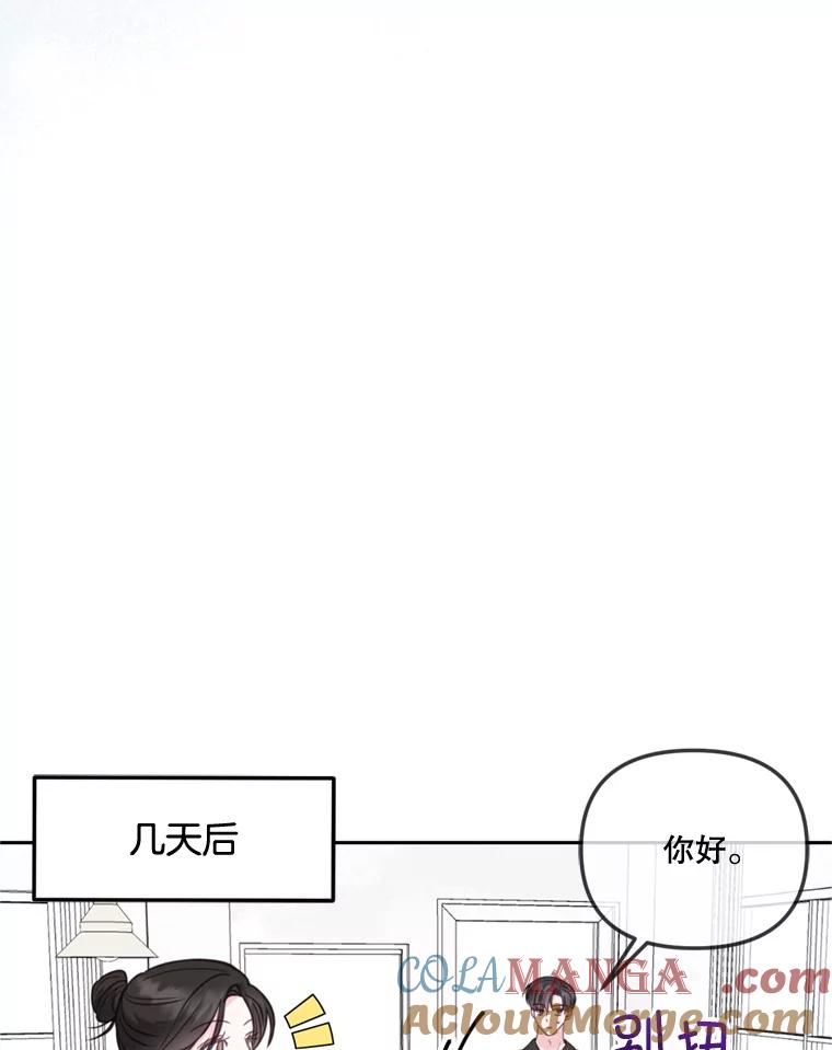 《奇怪的邻居》27.作战计划 第43页
