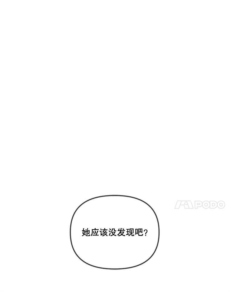 《奇怪的邻居》27.作战计划 第35页