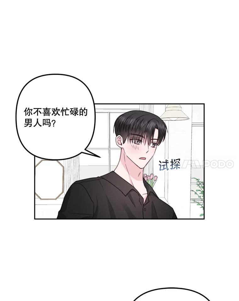 《奇怪的邻居》27.作战计划 第69页