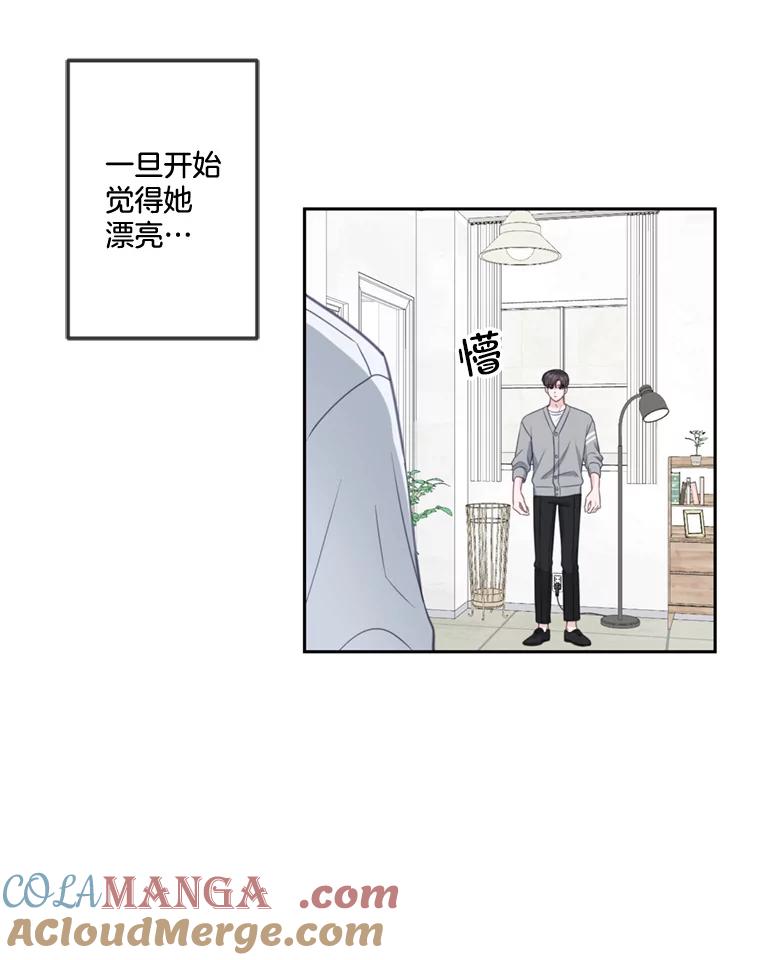 《奇怪的邻居》27.作战计划 第13页