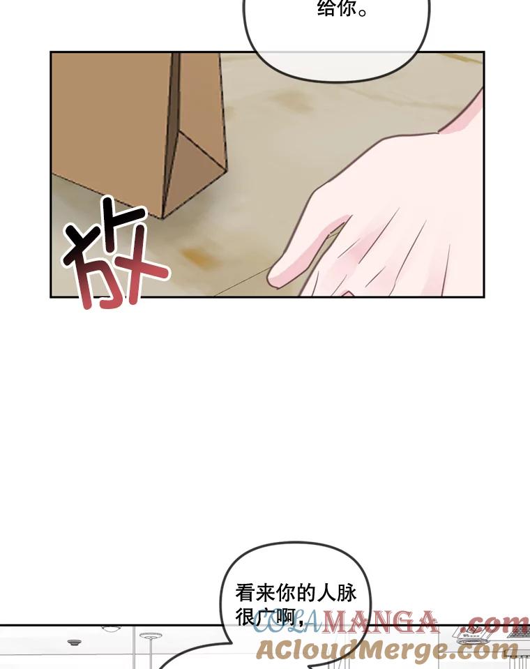 《奇怪的邻居》27.作战计划 第67页