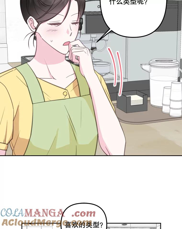 《奇怪的邻居》27.作战计划 第61页