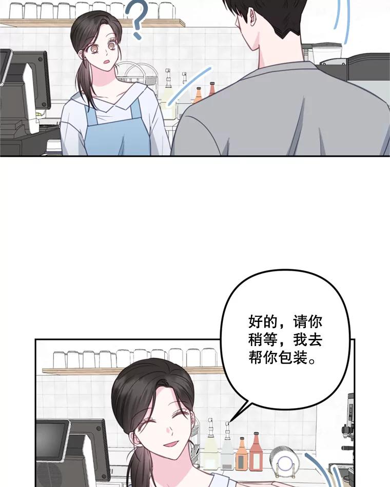 《奇怪的邻居》27.作战计划 第6页