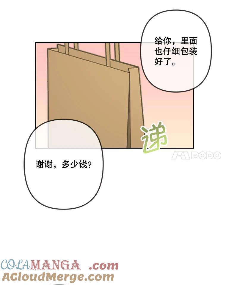 《奇怪的邻居》27.作战计划 第25页