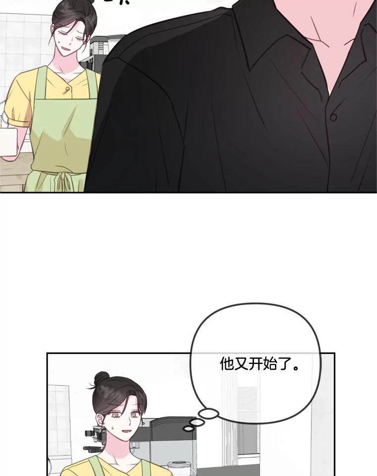 《奇怪的邻居》27.作战计划 第54页