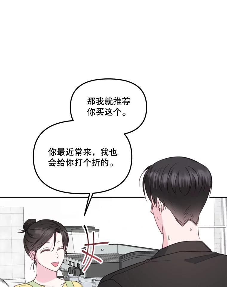 《奇怪的邻居》27.作战计划 第65页