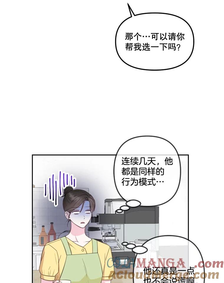 《奇怪的邻居》27.作战计划 第58页