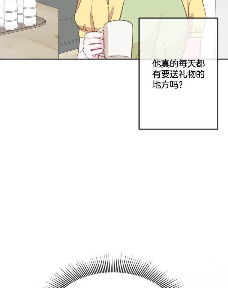 《奇怪的邻居》27.作战计划 第48页