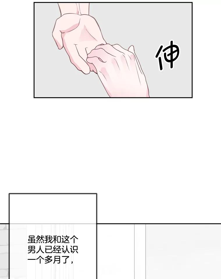 《奇怪的邻居》28.那个女人的感谢 第60页