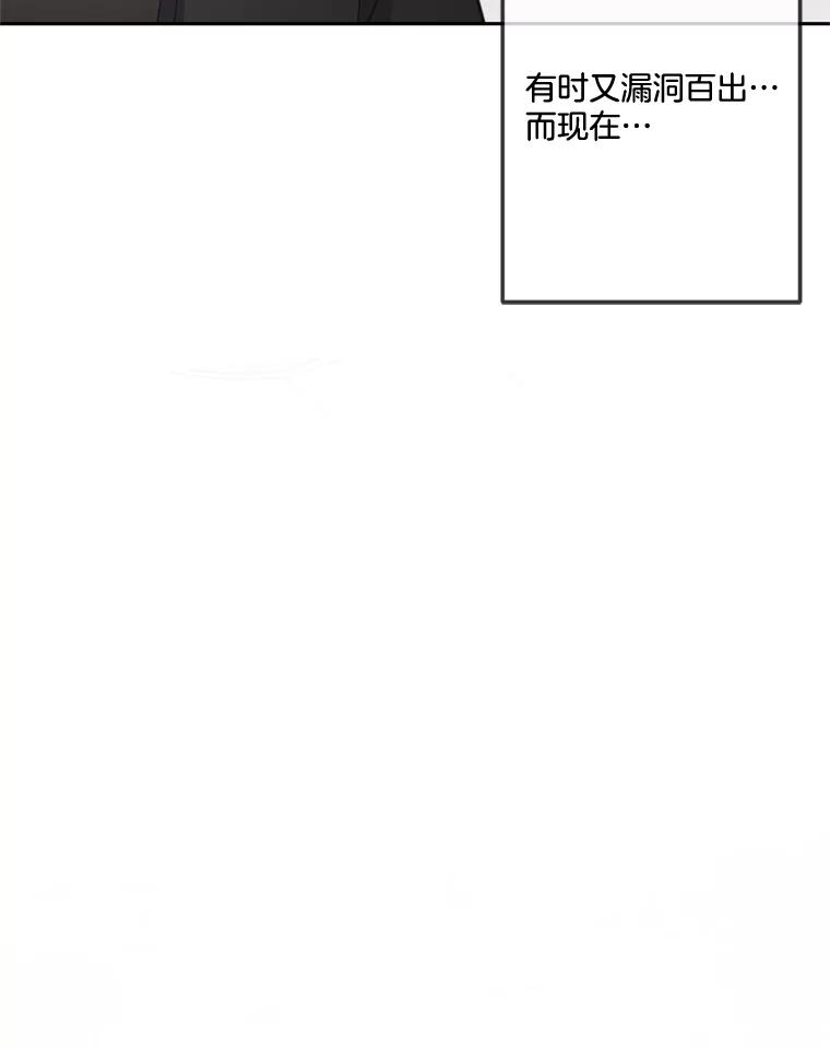 《奇怪的邻居》28.那个女人的感谢 第63页