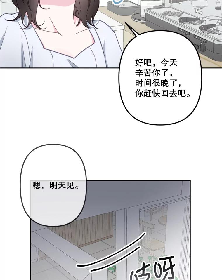 《奇怪的邻居》28.那个女人的感谢 第27页