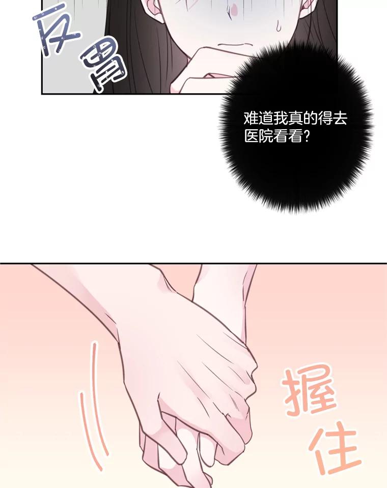 《奇怪的邻居》28.那个女人的感谢 第53页