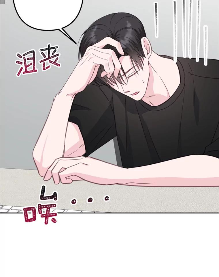 《奇怪的邻居》28.那个女人的感谢 第17页