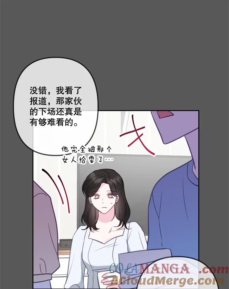 《奇怪的邻居》28.那个女人的感谢 第34页