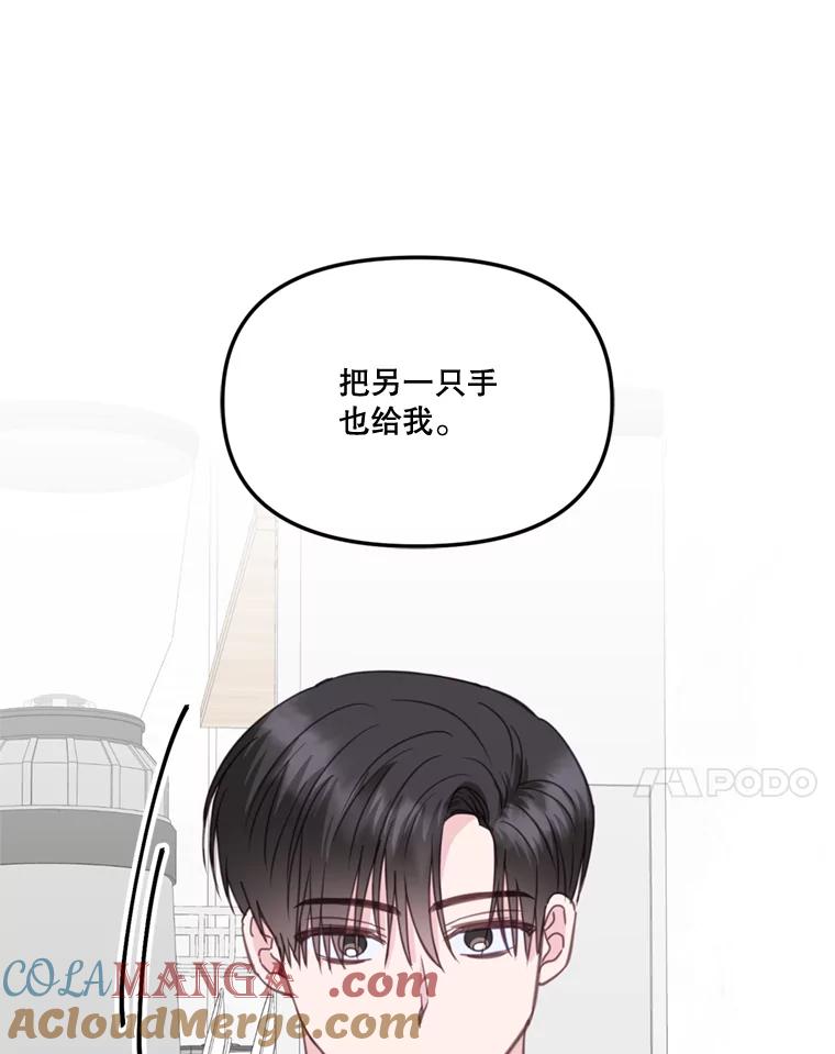 《奇怪的邻居》28.那个女人的感谢 第58页