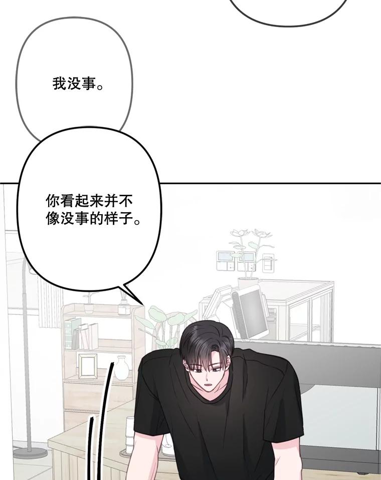 《奇怪的邻居》28.那个女人的感谢 第44页