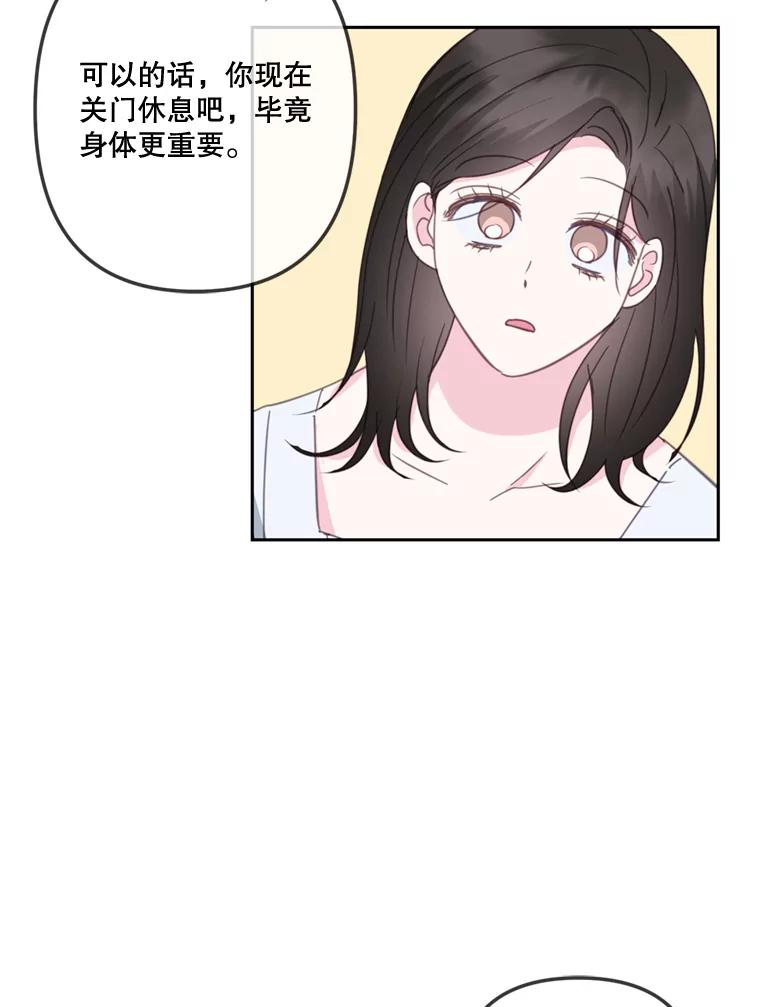 《奇怪的邻居》28.那个女人的感谢 第71页
