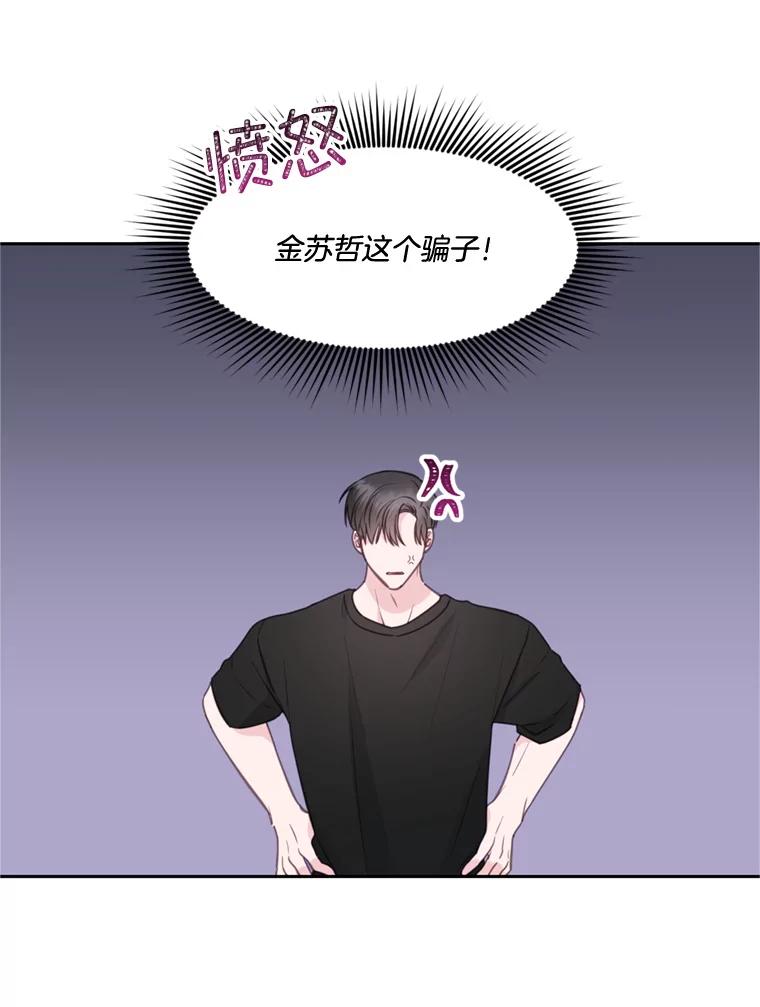 《奇怪的邻居》28.那个女人的感谢 第6页