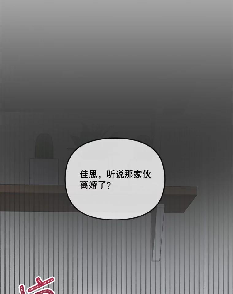 《奇怪的邻居》28.那个女人的感谢 第32页