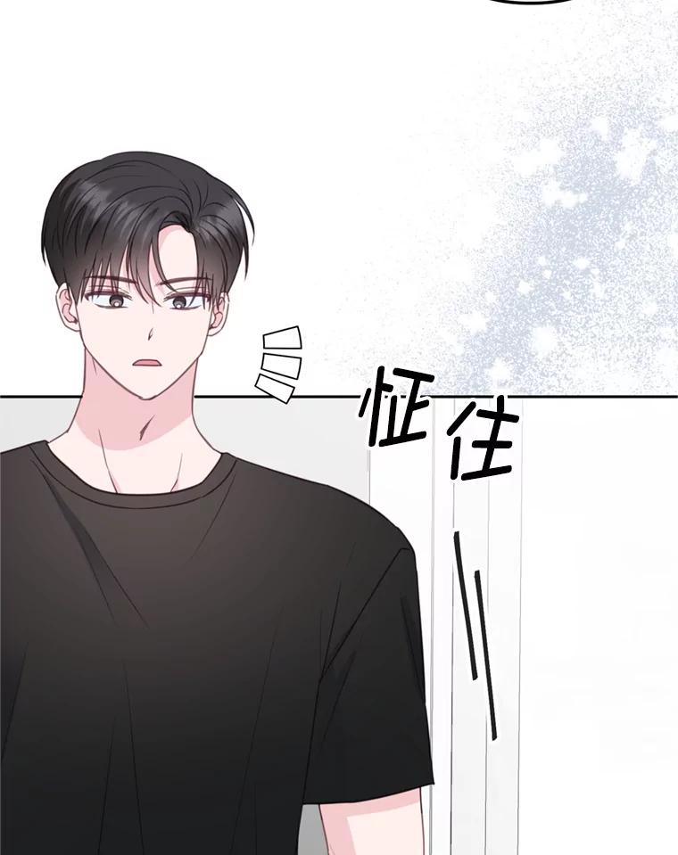 《奇怪的邻居》28.那个女人的感谢 第42页