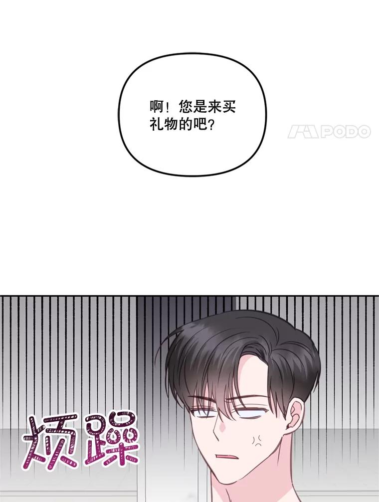 《奇怪的邻居》28.那个女人的感谢 第8页