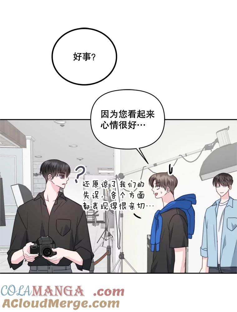 《奇怪的邻居》28.那个女人的感谢 第82页