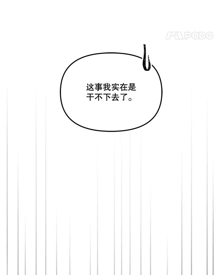 《奇怪的邻居》28.那个女人的感谢 第18页