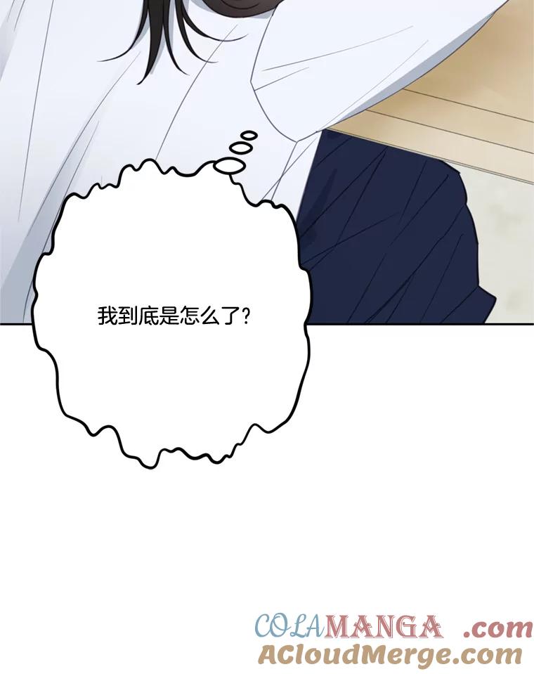 《奇怪的邻居》28.那个女人的感谢 第40页
