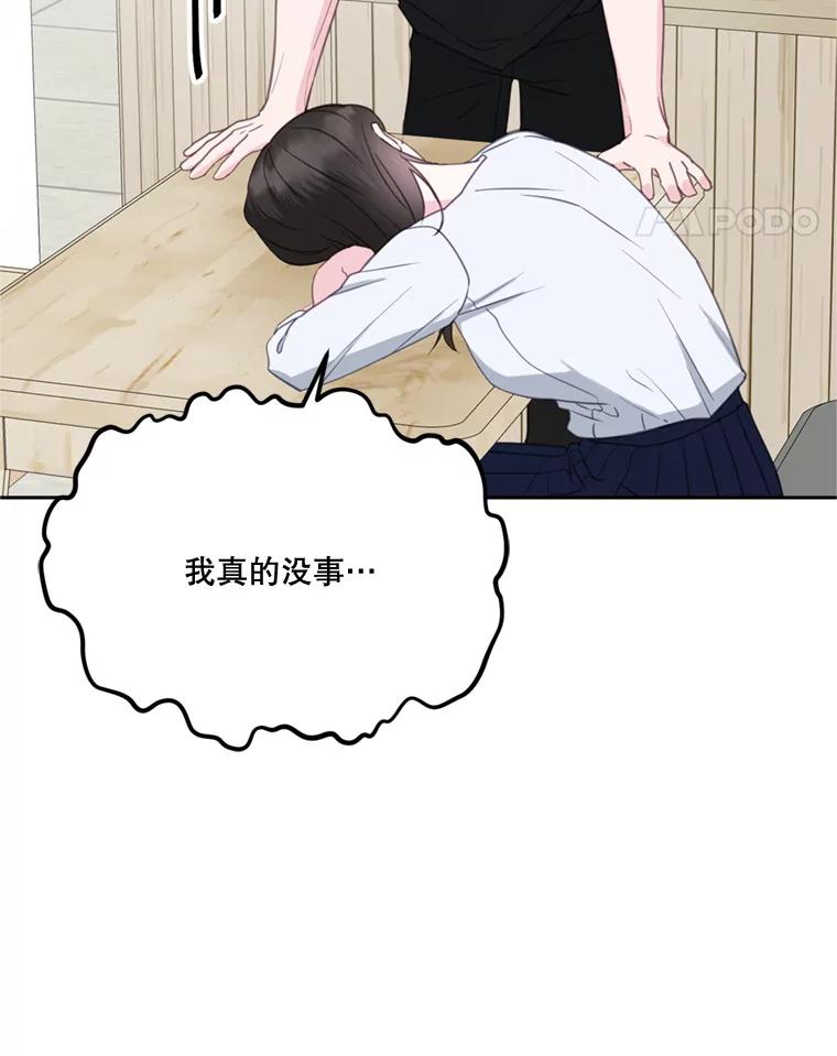 《奇怪的邻居》28.那个女人的感谢 第45页