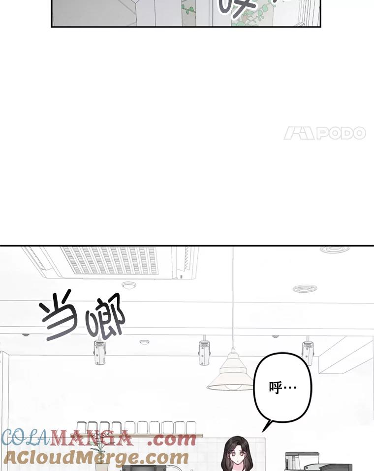 《奇怪的邻居》28.那个女人的感谢 第28页