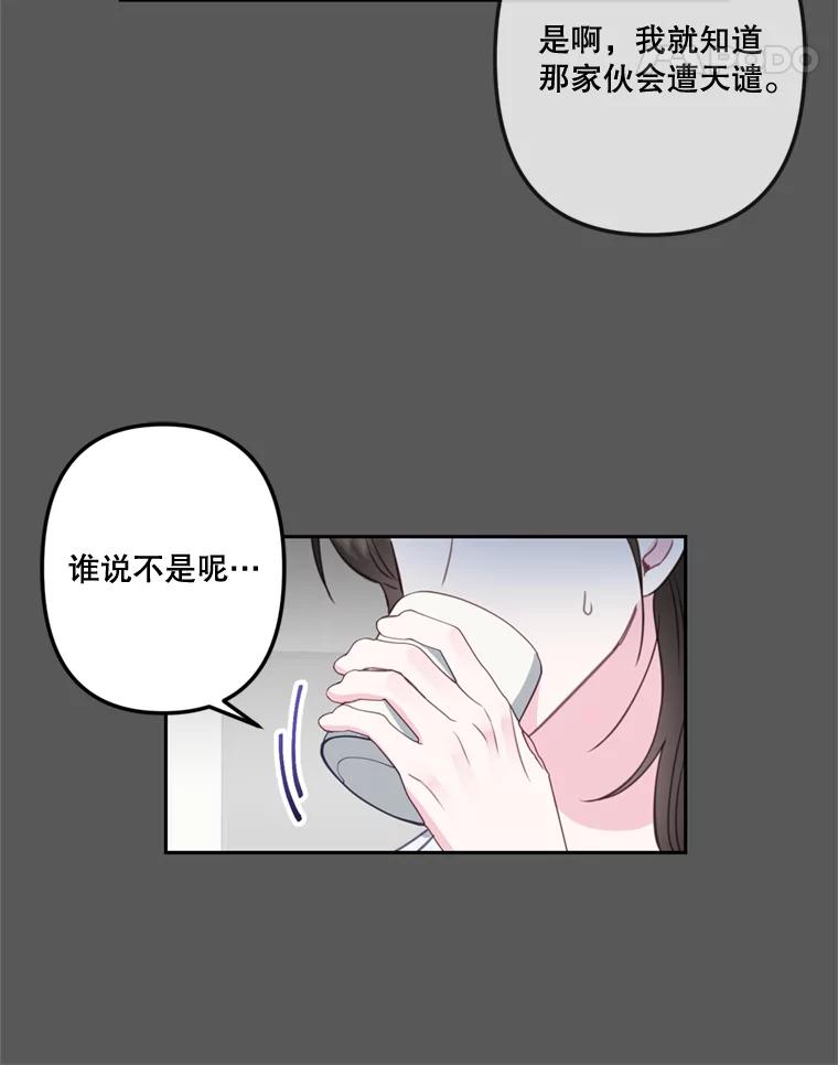 《奇怪的邻居》28.那个女人的感谢 第35页