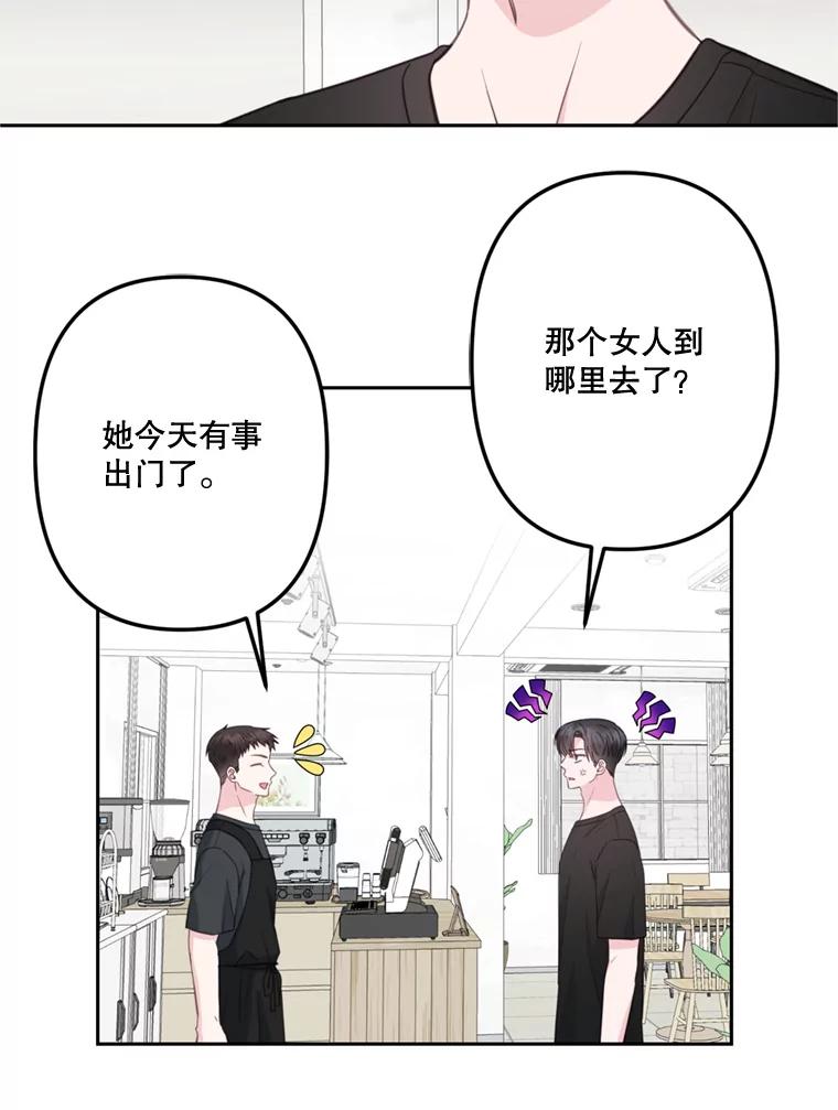 《奇怪的邻居》28.那个女人的感谢 第9页