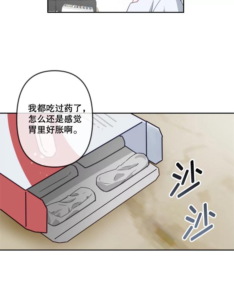 《奇怪的邻居》28.那个女人的感谢 第30页