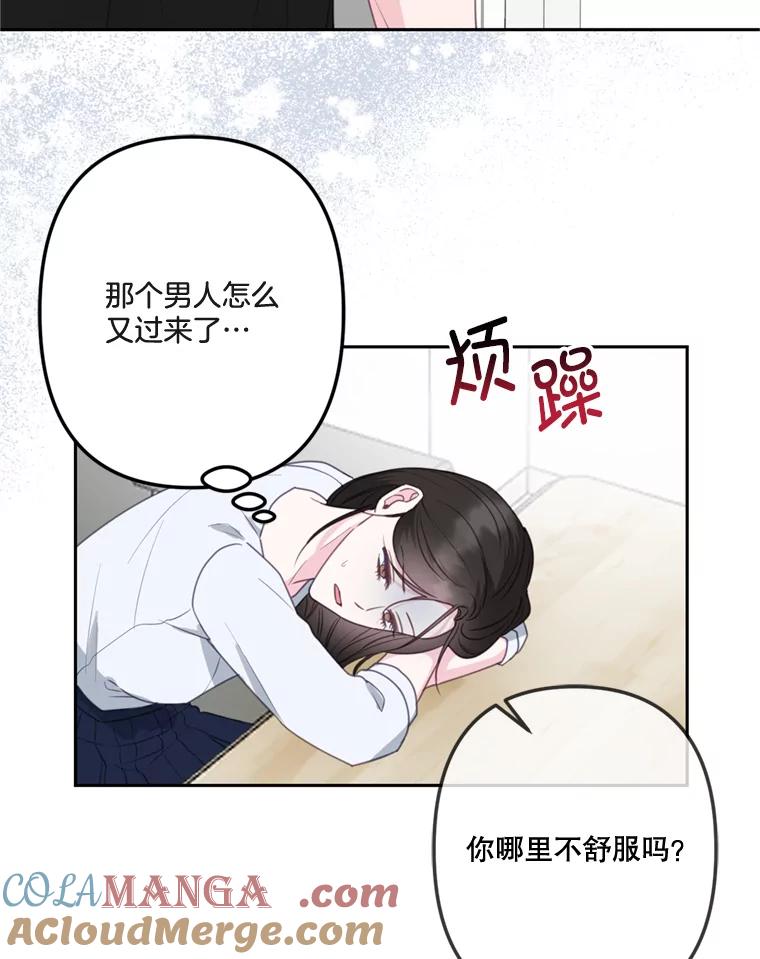 《奇怪的邻居》28.那个女人的感谢 第43页