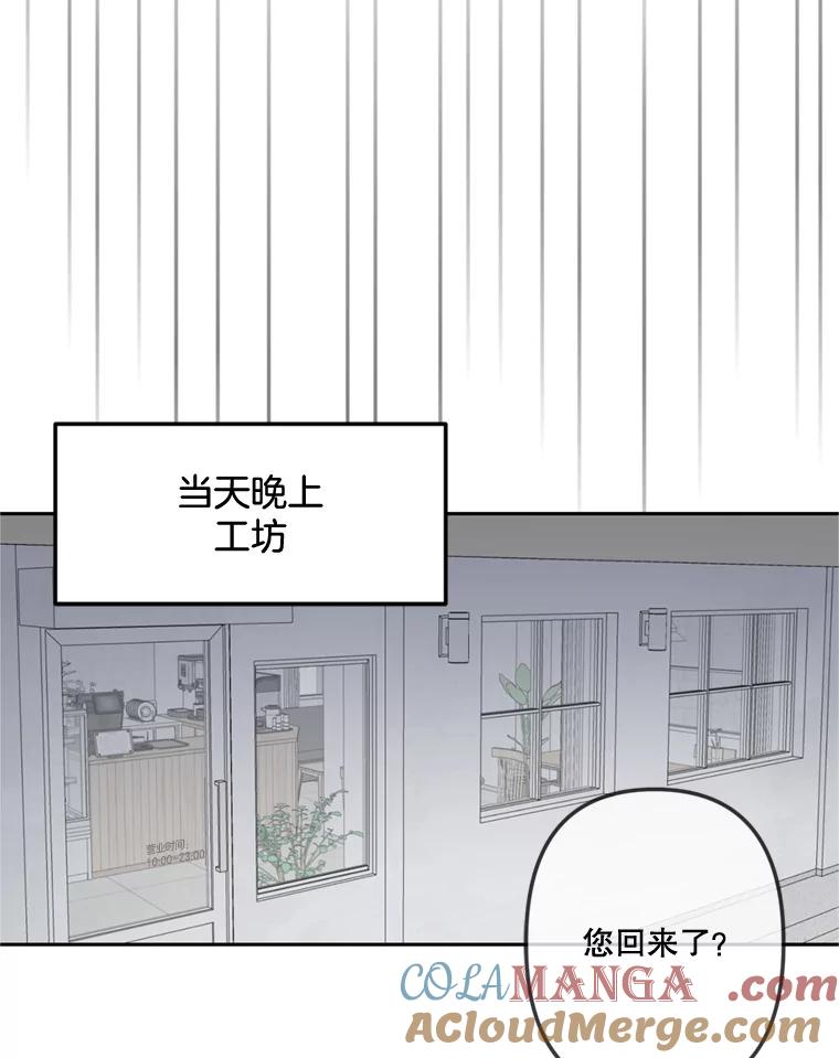 《奇怪的邻居》28.那个女人的感谢 第19页