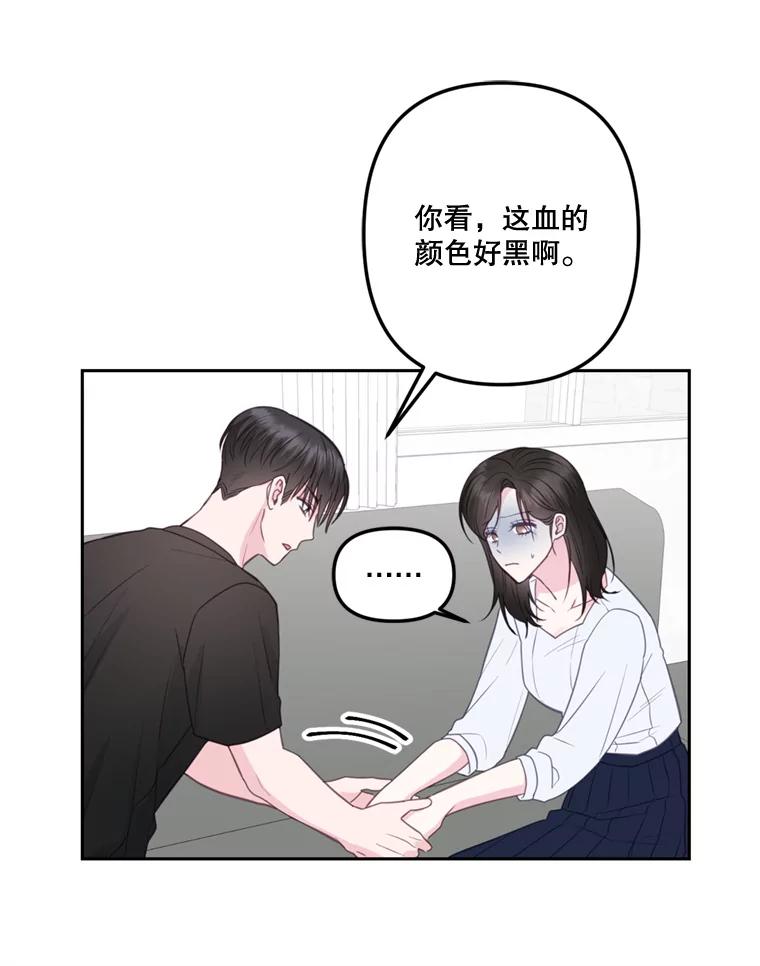 《奇怪的邻居》28.那个女人的感谢 第57页