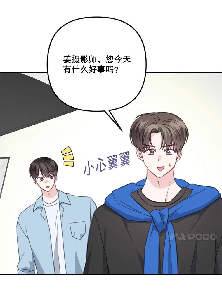 《奇怪的邻居》28.那个女人的感谢 第81页