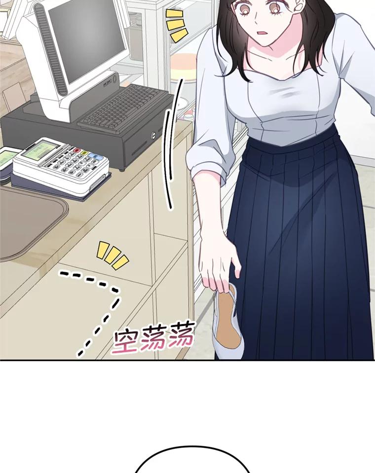 《奇怪的邻居》28.那个女人的感谢 第23页