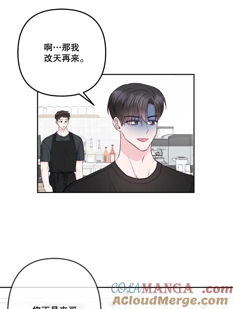 《奇怪的邻居》28.那个女人的感谢 第10页