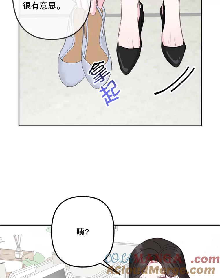 《奇怪的邻居》28.那个女人的感谢 第22页