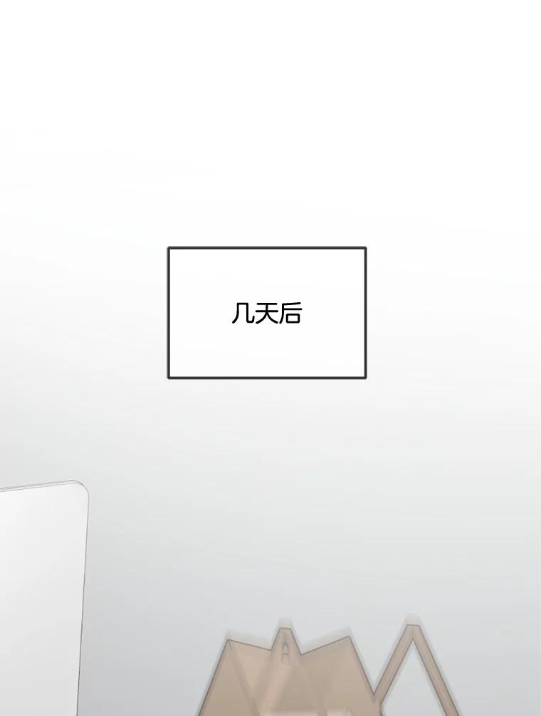 《奇怪的邻居》28.那个女人的感谢 第3页